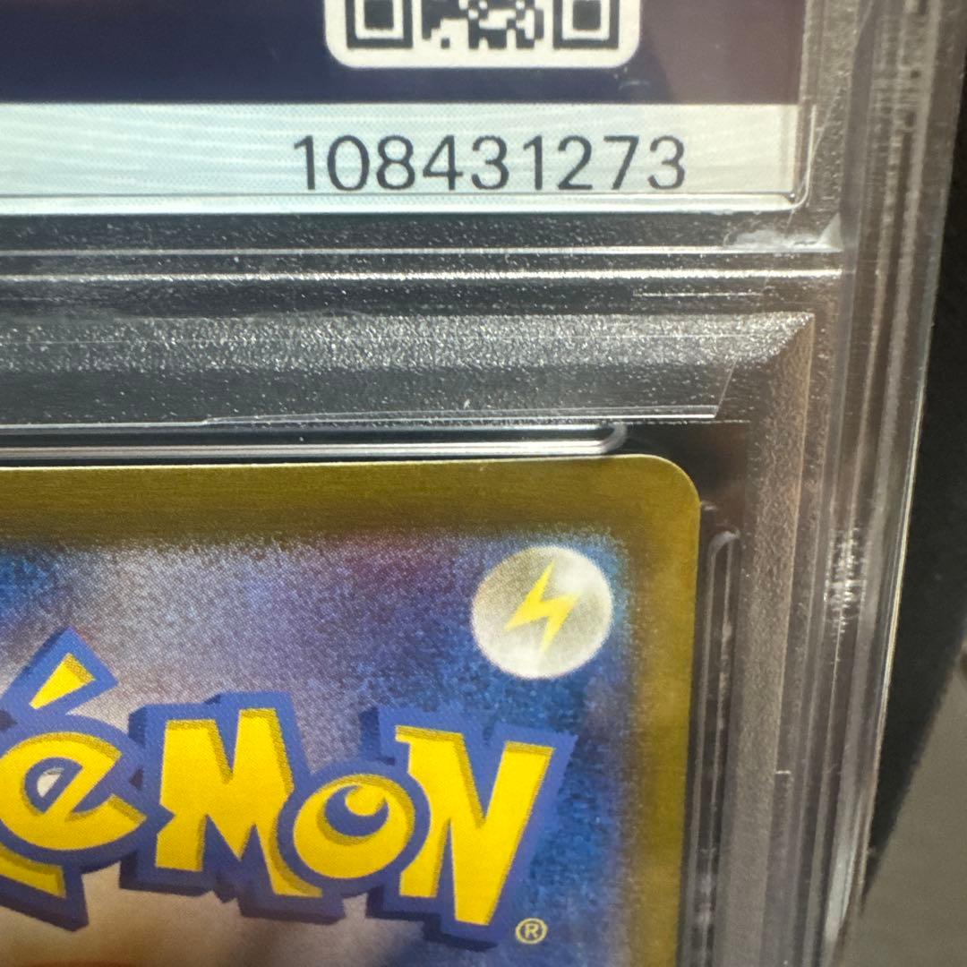 ブラッキーex sar PSA10