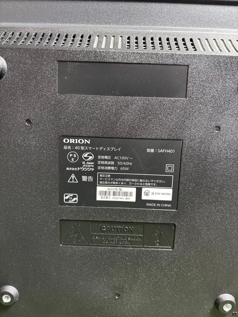テレビ ORION 40V FHD android TV
