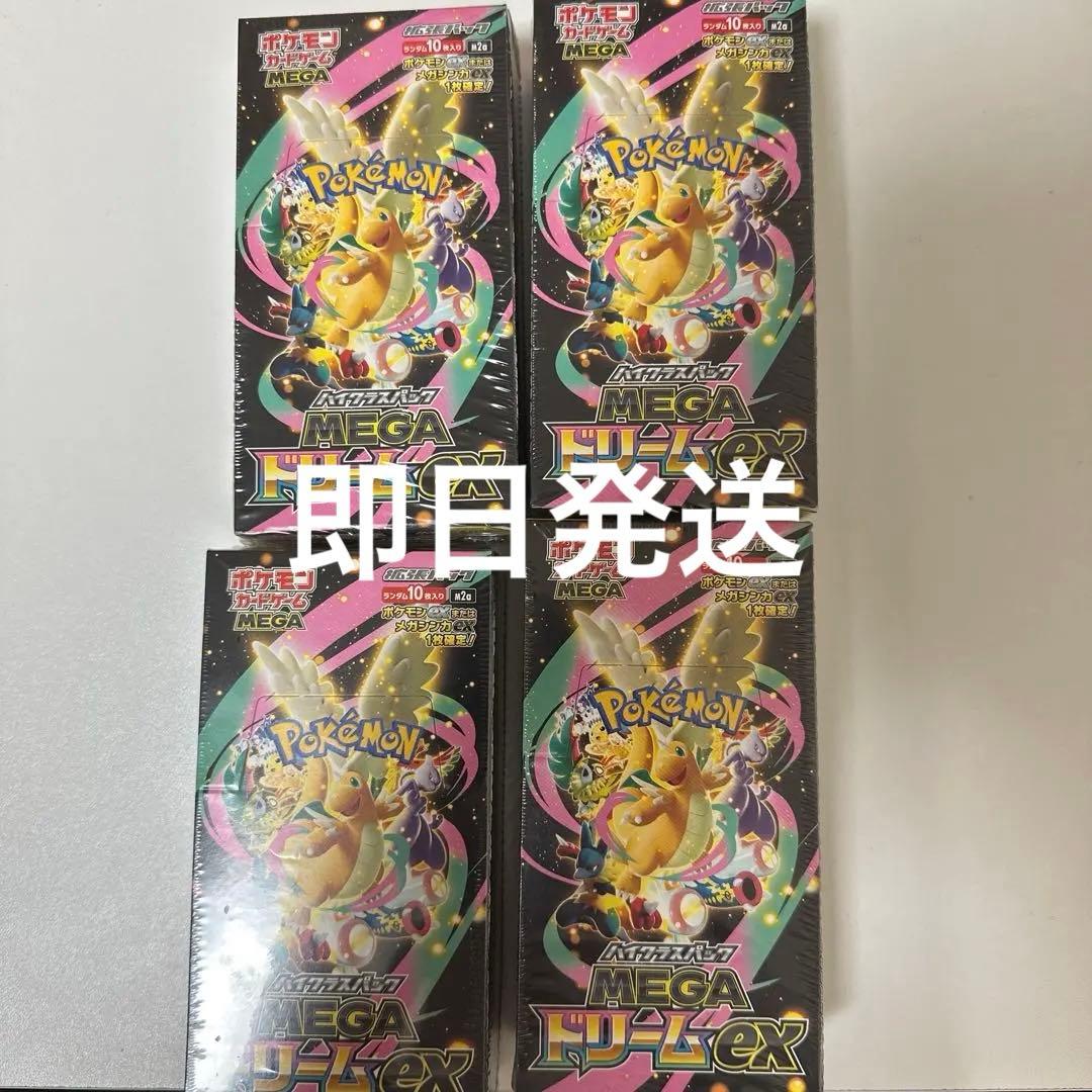ポケモンカードゲーム メガドリームEX 4BOX シュリンク付き