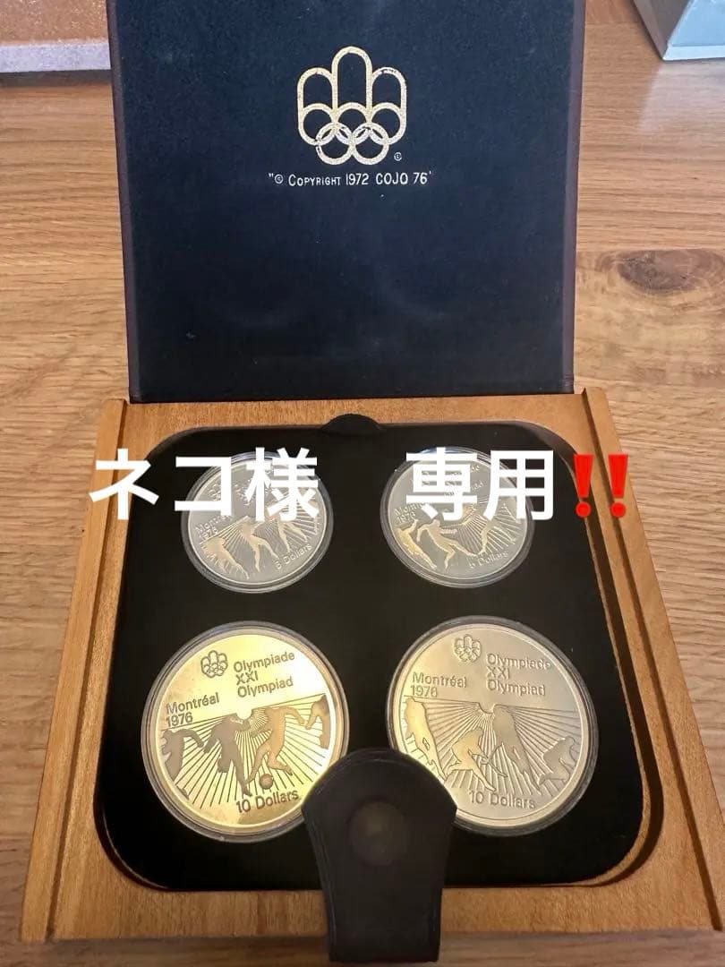 モントリオールオリンピック1976年銀製セット
