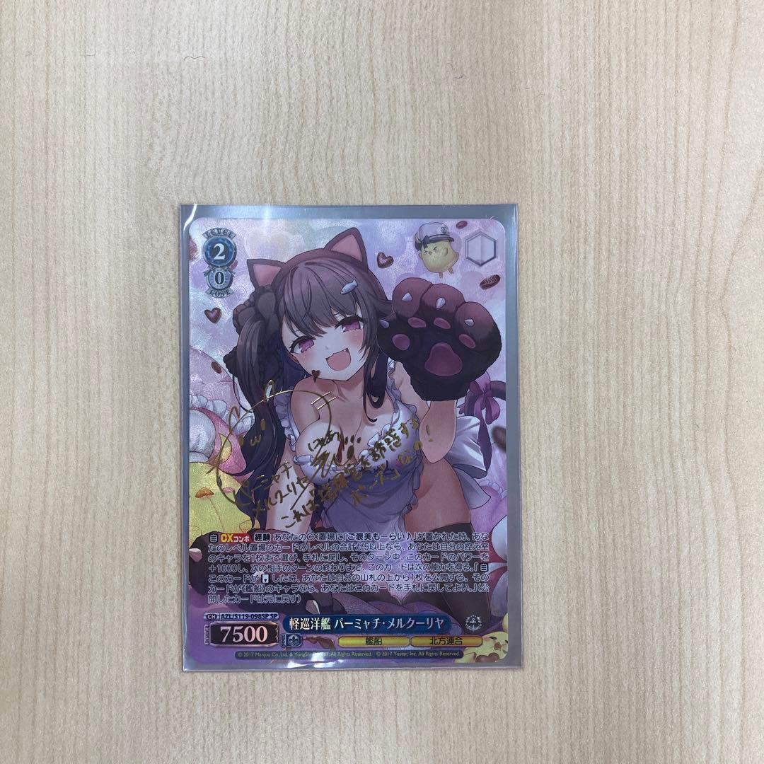 軽巡洋艦 パーミャチ・メルクーリヤ sp