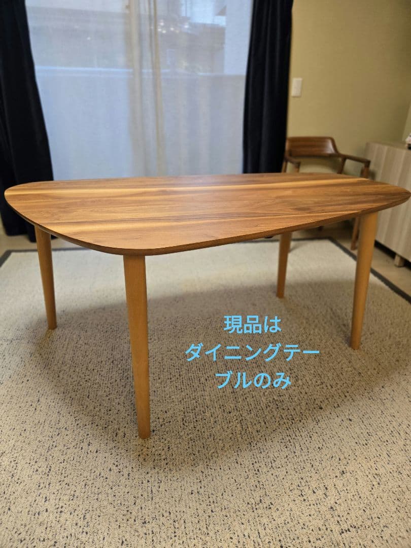 美品　飛騨産業 無垢ウォールナット材　五十嵐久枝デザイン ダイニングテーブル
