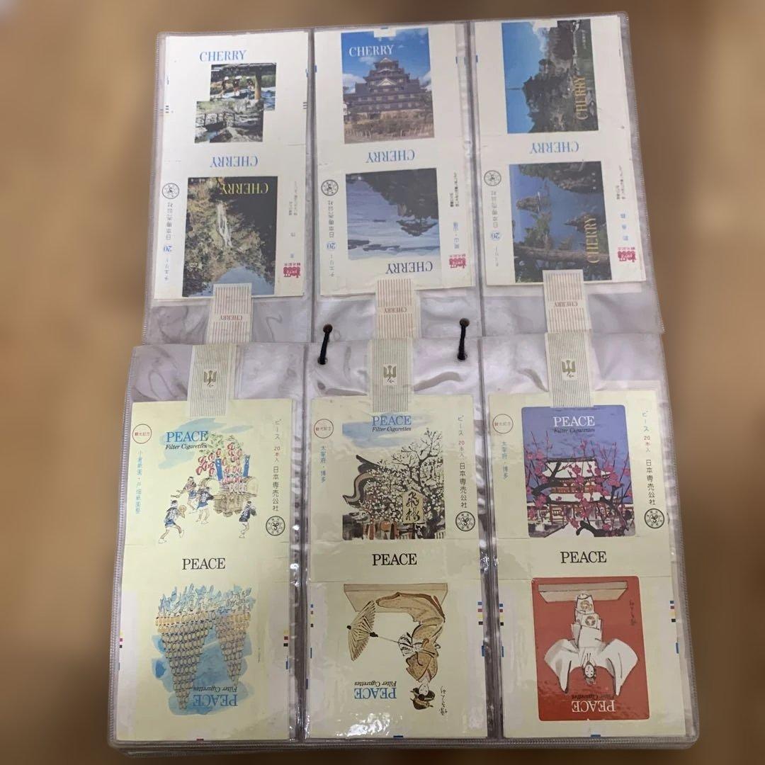 レトロ? タバコの空箱45枚【hi-lite, peace, cherryなど】