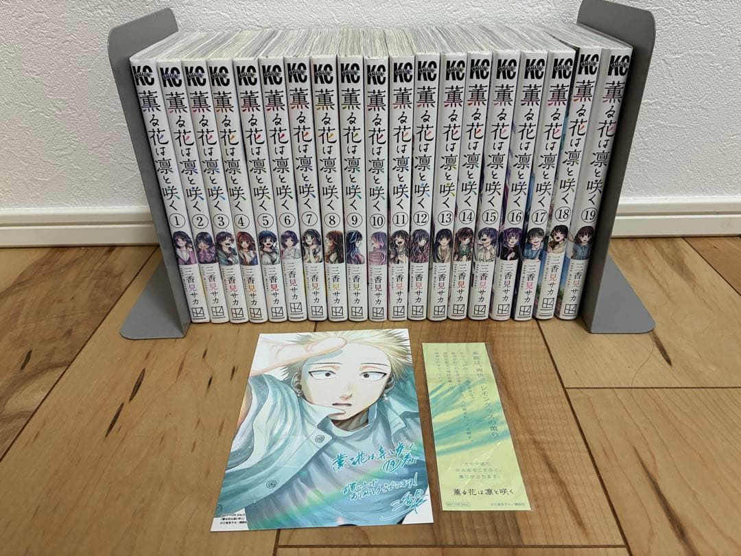 薫る花は凛と咲く　全巻セット　ポストカード