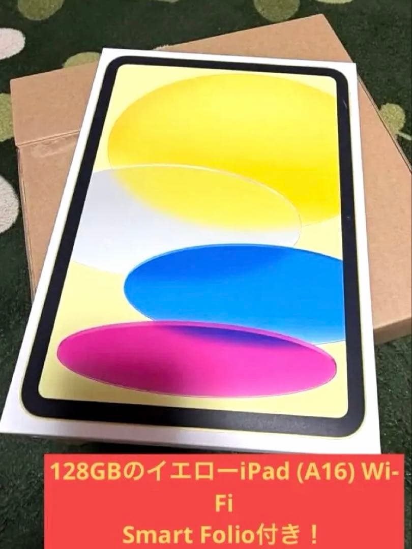 ［即日発送］Apple iPad A16