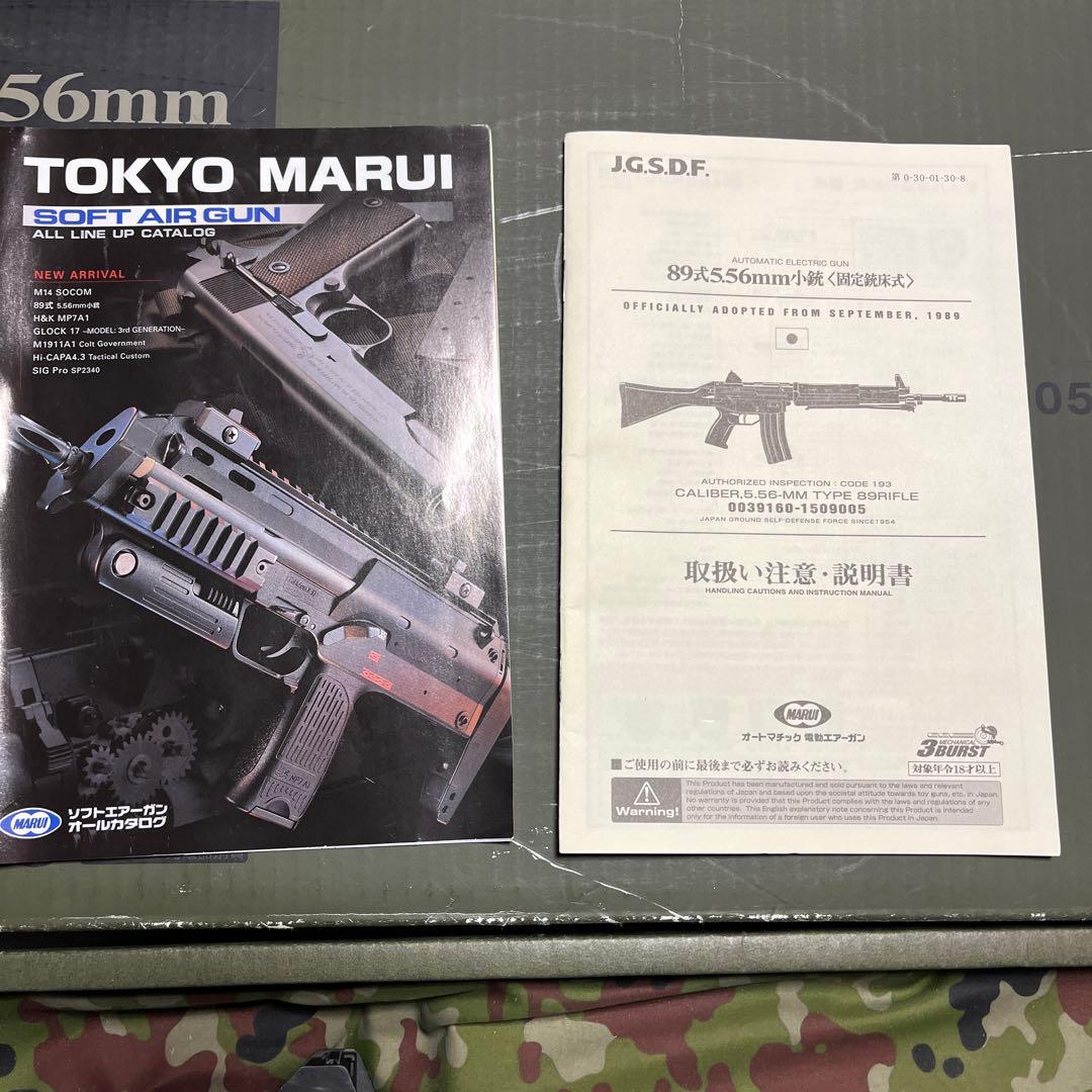 【ジャンク】東京マルイ 89式小銃 5.56mm 電動ガン