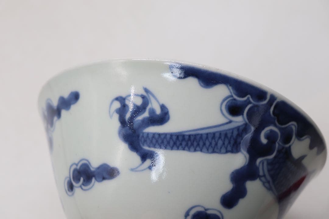 中国　清時代　染付　龍紋碗　送料込み250331