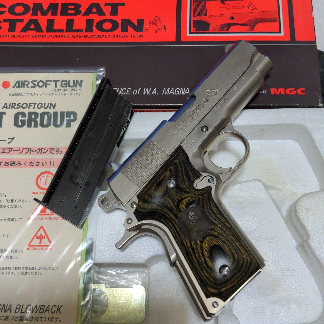 mgc colt コンバットスタリオン　ガスブローバック