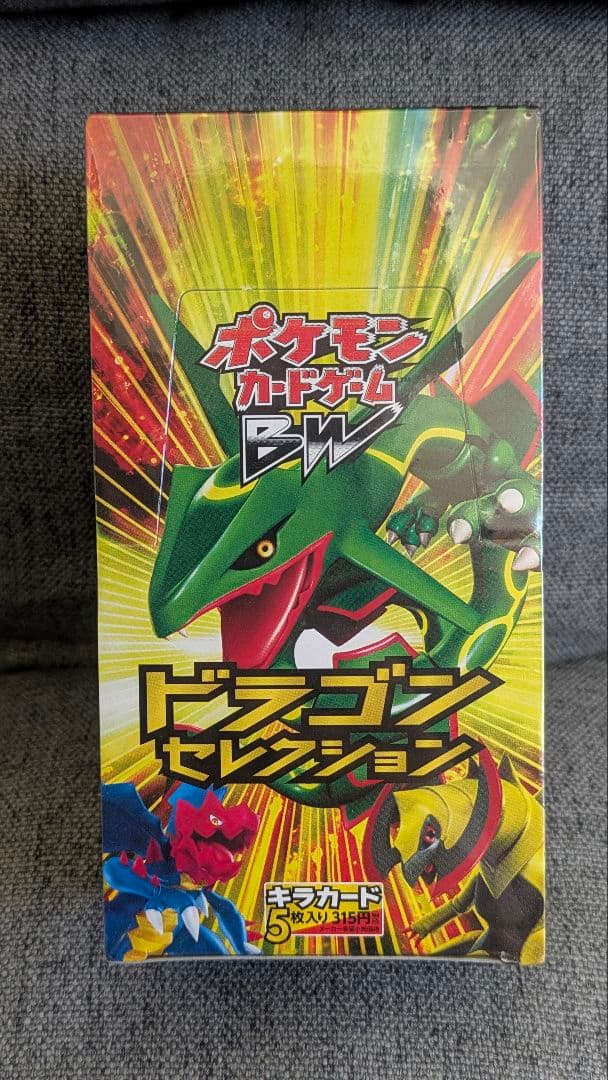 完美品 BW ドラゴンセレクション シュリンク付き未開封Box　ポケモンカード