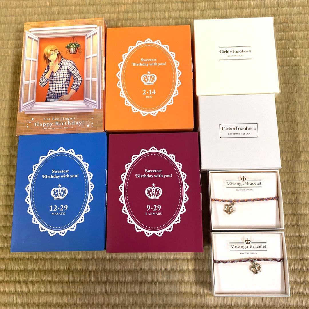 【匿名配送】うたの☆プリンスさまっ♪ バースデースイーツバッグチャーム 8点