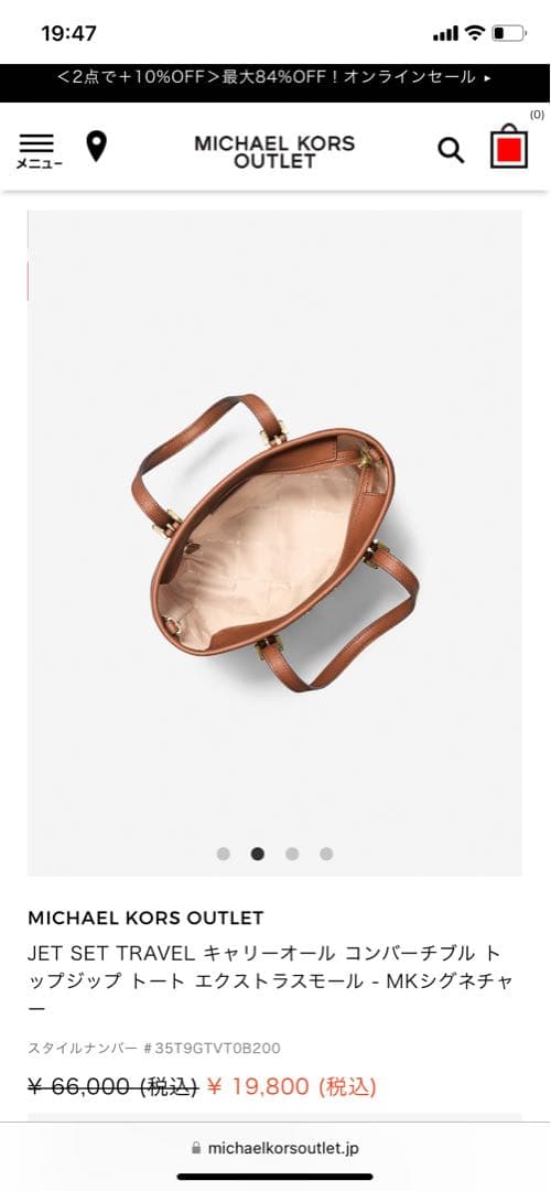 マイケルコース　バッグ