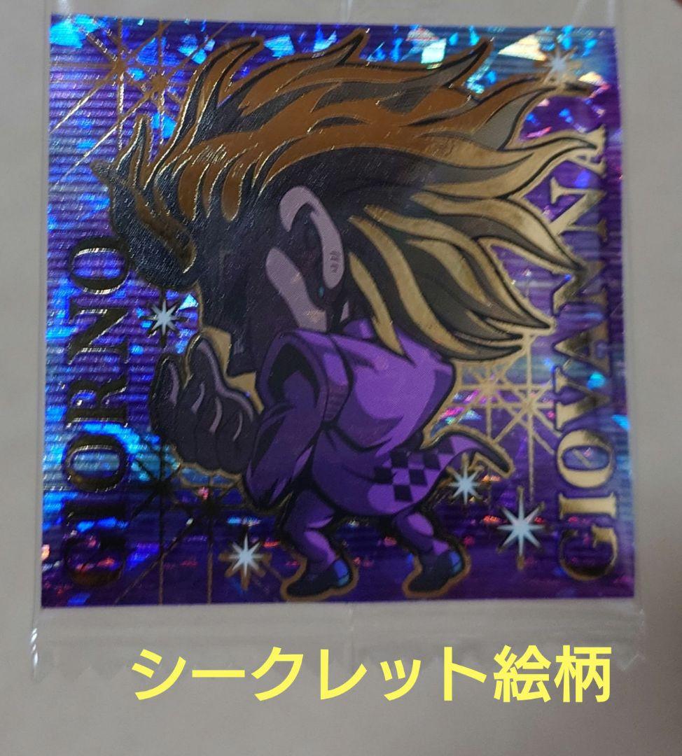 にふぉるめーしょん ジョジョシールウエハース 〜黄金の風 Episodio2〜