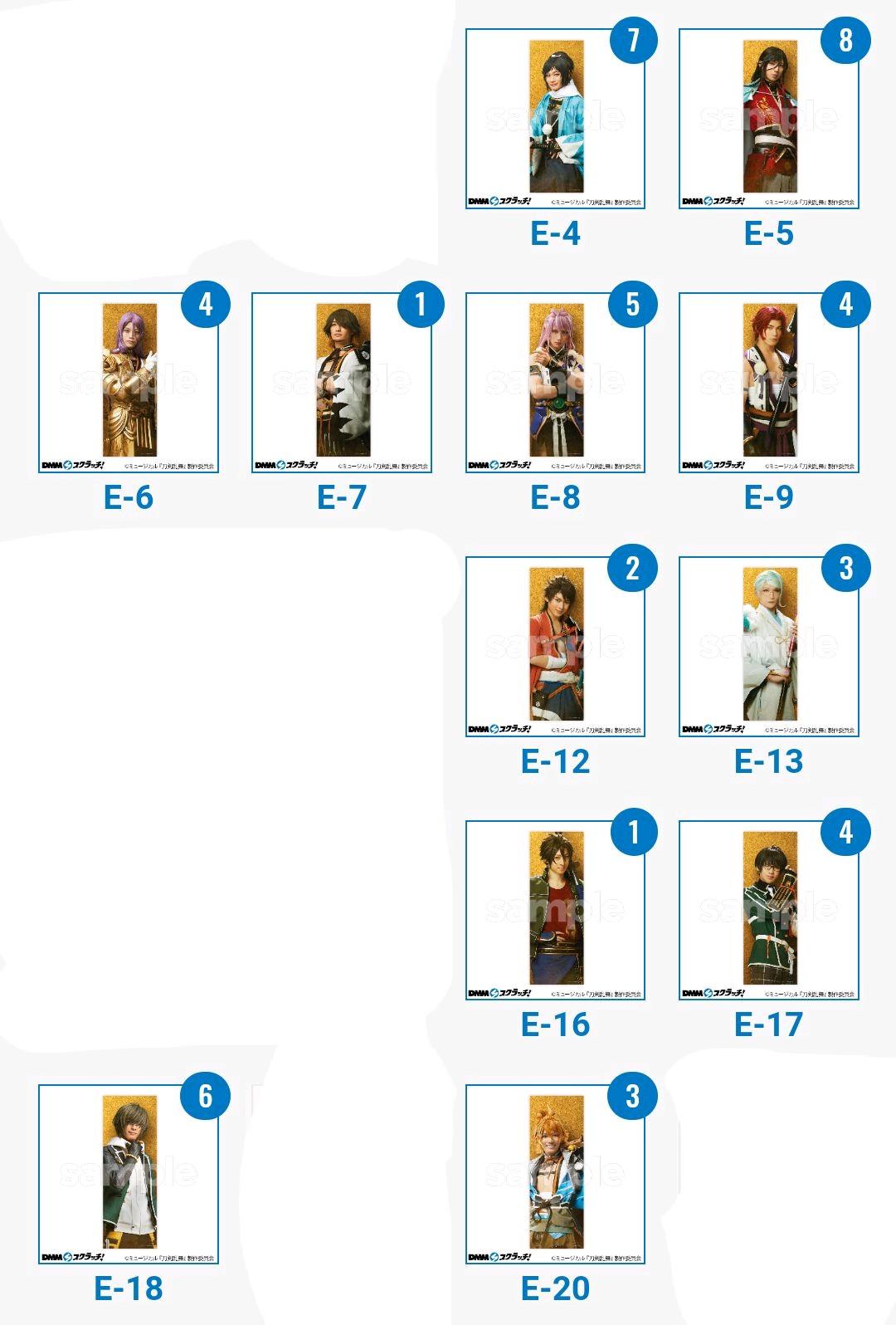 刀ミュ　スクラッチくじ　ガラコン⭐