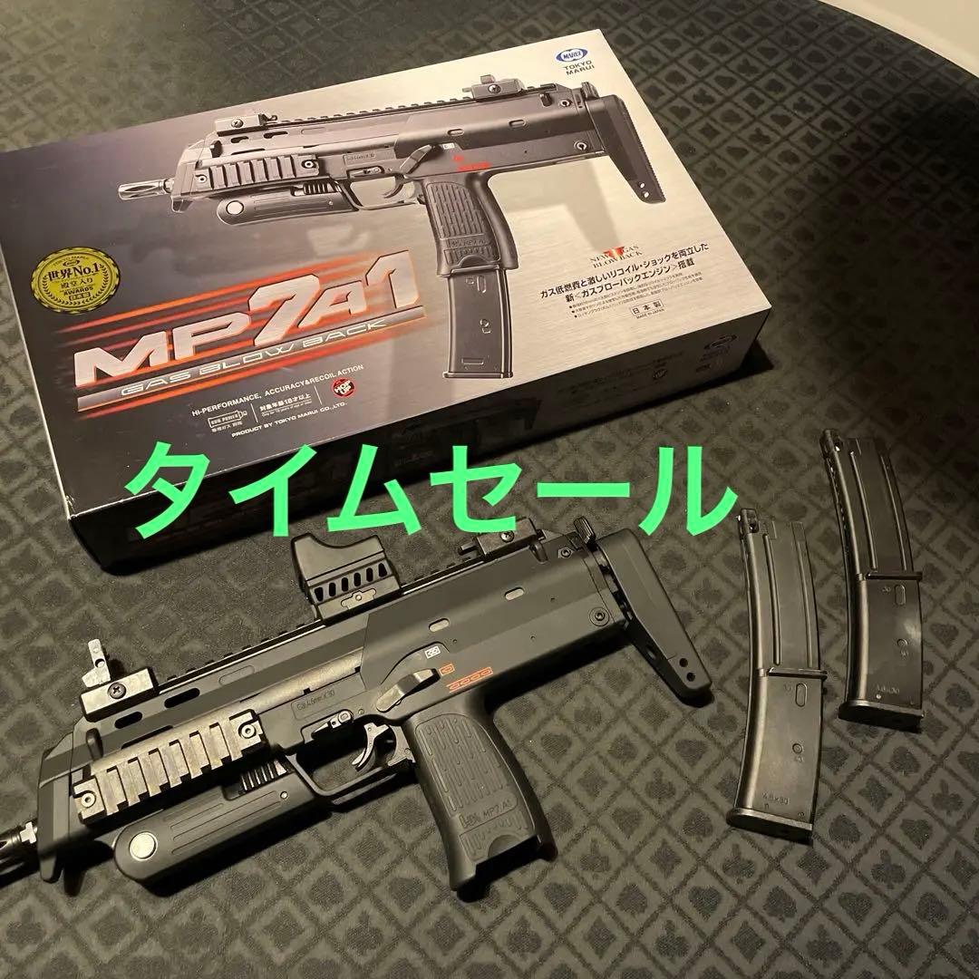 東京マルイMP7A1 ガスガン