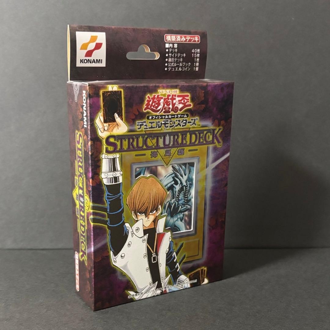 【未開封】遊戯王カード ストラクチャーデッキ 海馬編