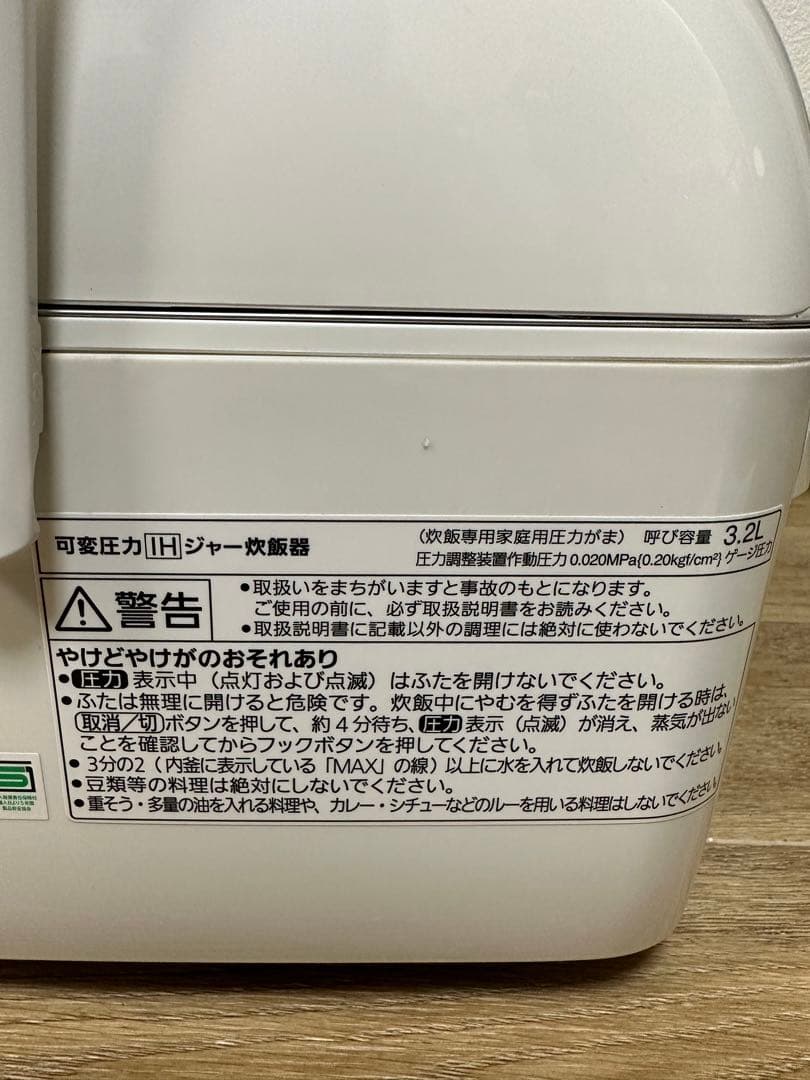 パナソニック おどり炊き 圧力 IH 炊飯器 SR-PW106