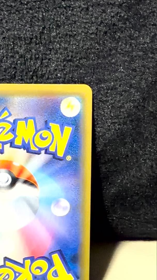 ポケモンカード　ピカチュウ&ゼクロムGX UR sm12a 221/173