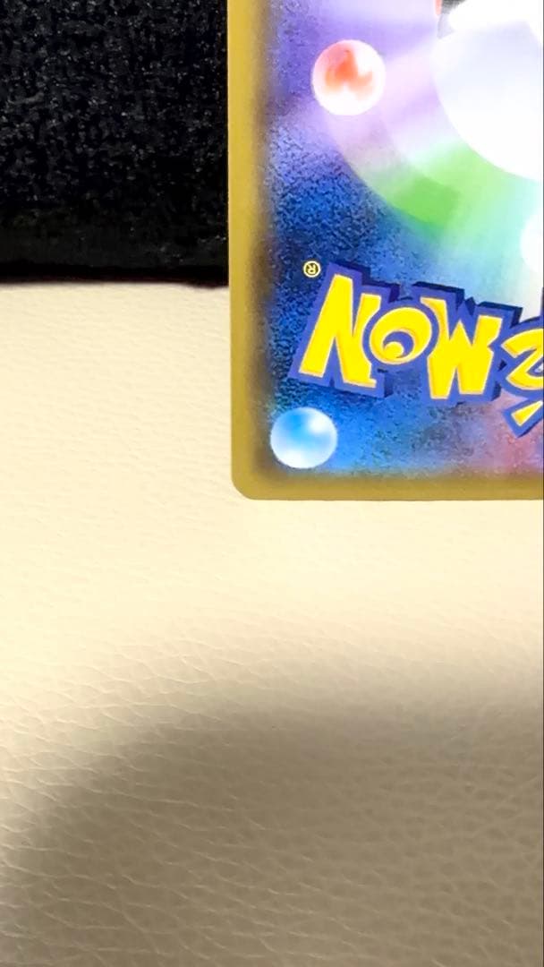 ポケモンカード　ピカチュウ&ゼクロムGX UR sm12a 221/173