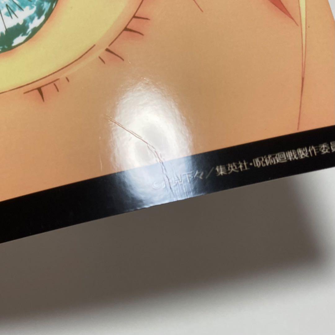 呪術廻戦 ブロマイド① 大量まとめ売り50枚セット 五条多め