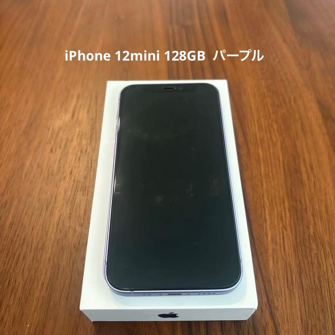 iPhone 12mini 128GB 動作確認済み