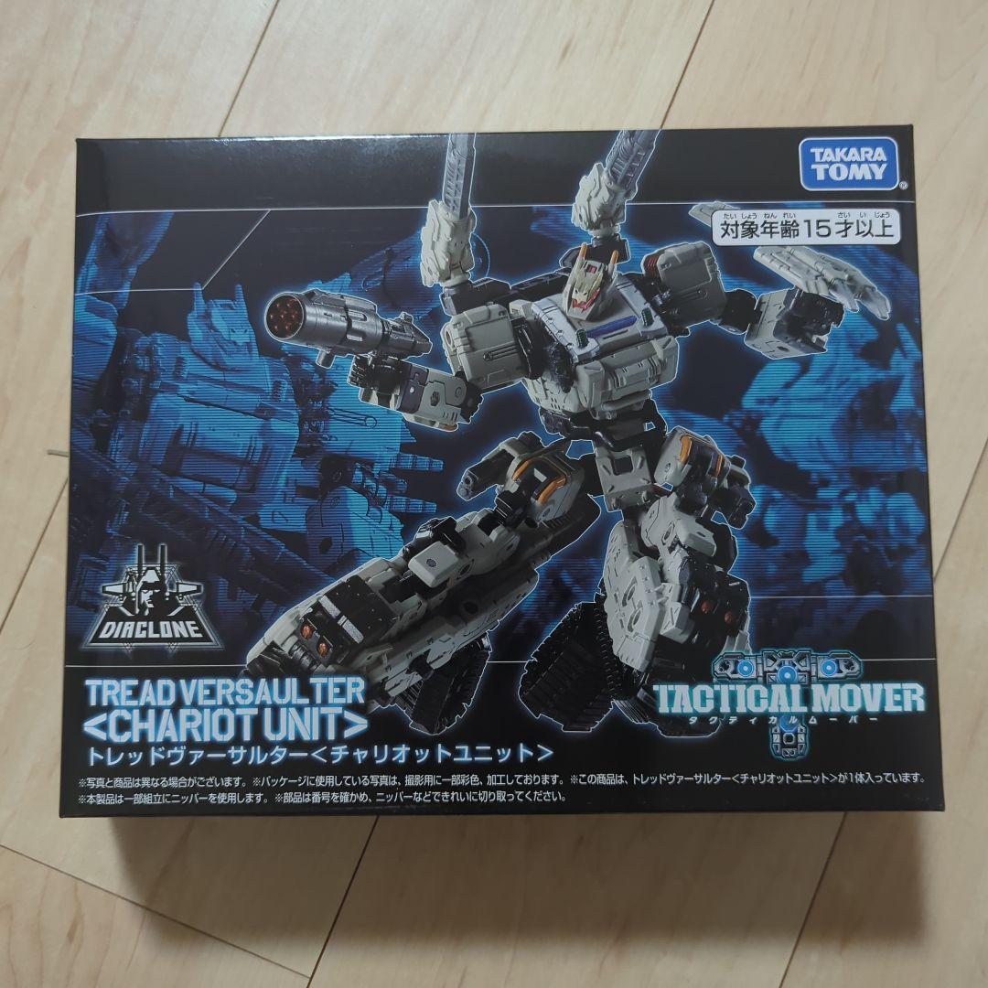 ダイアクロン　トレッドヴァーサルター〈チャリオットユニット〉