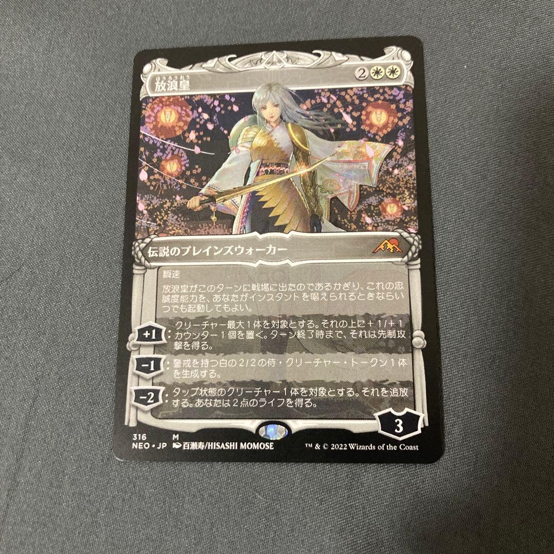 mtg 放浪皇 ショーケース 日 神河 輝ける世界