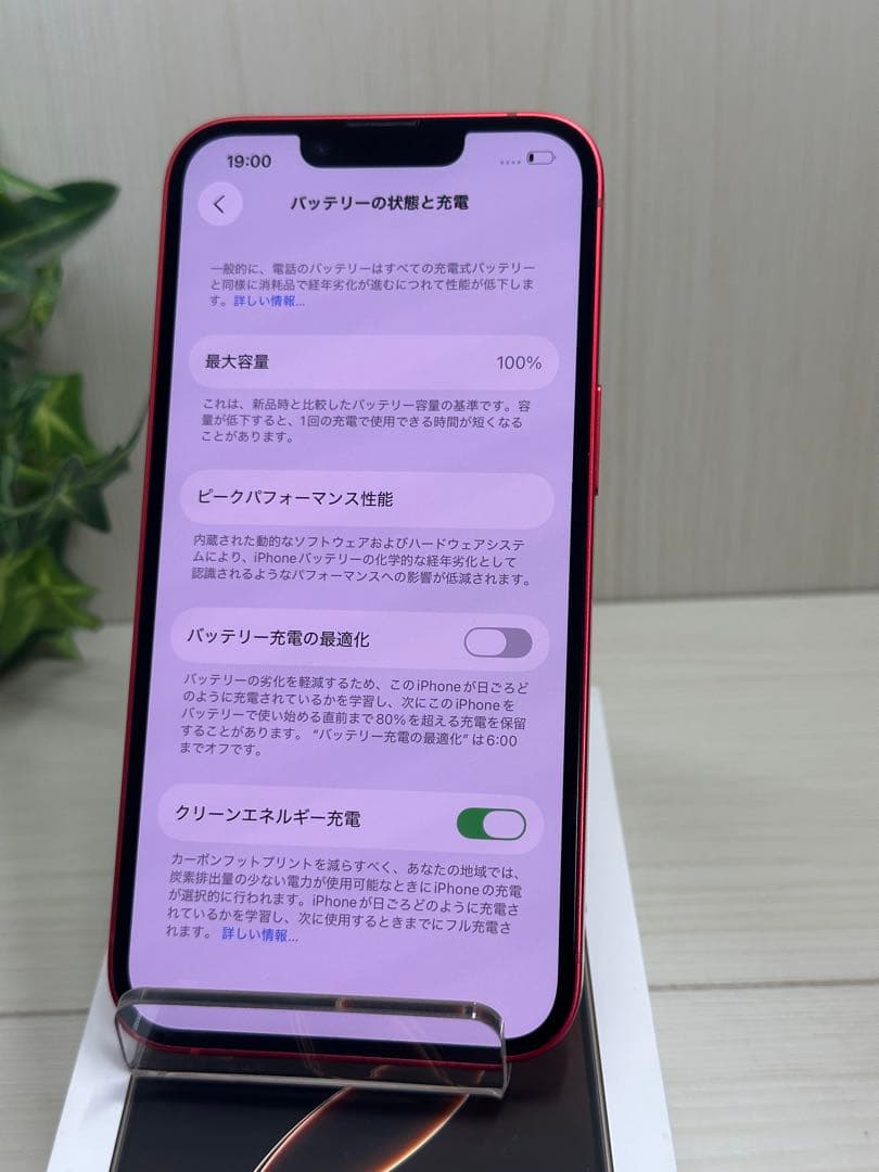 ✅✨超美品・100％✨iPhone 14 256GB❣️レッド