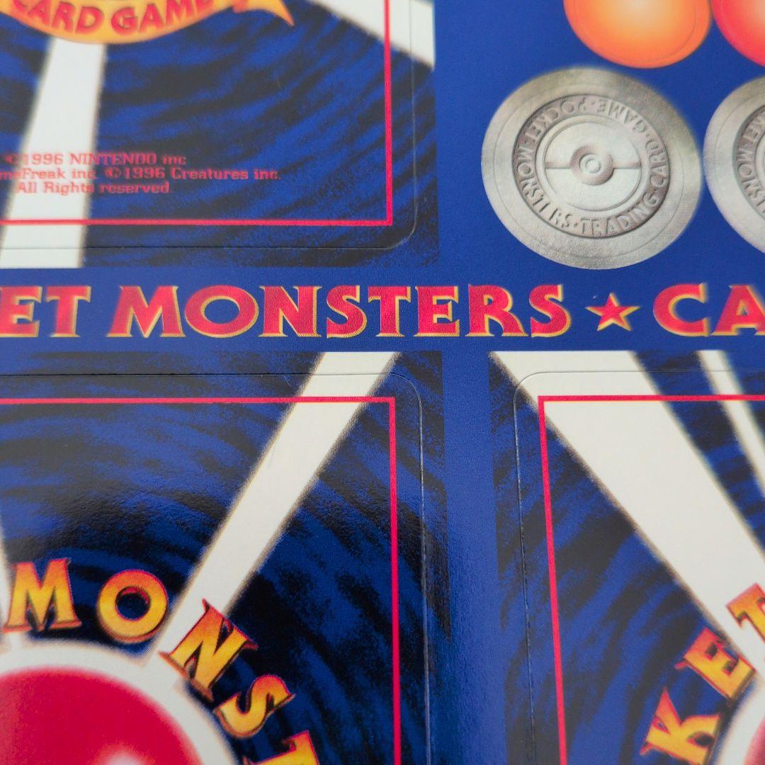 ポケットモンスター カードゲーム　拡張シート　2無人発電所 旧裏