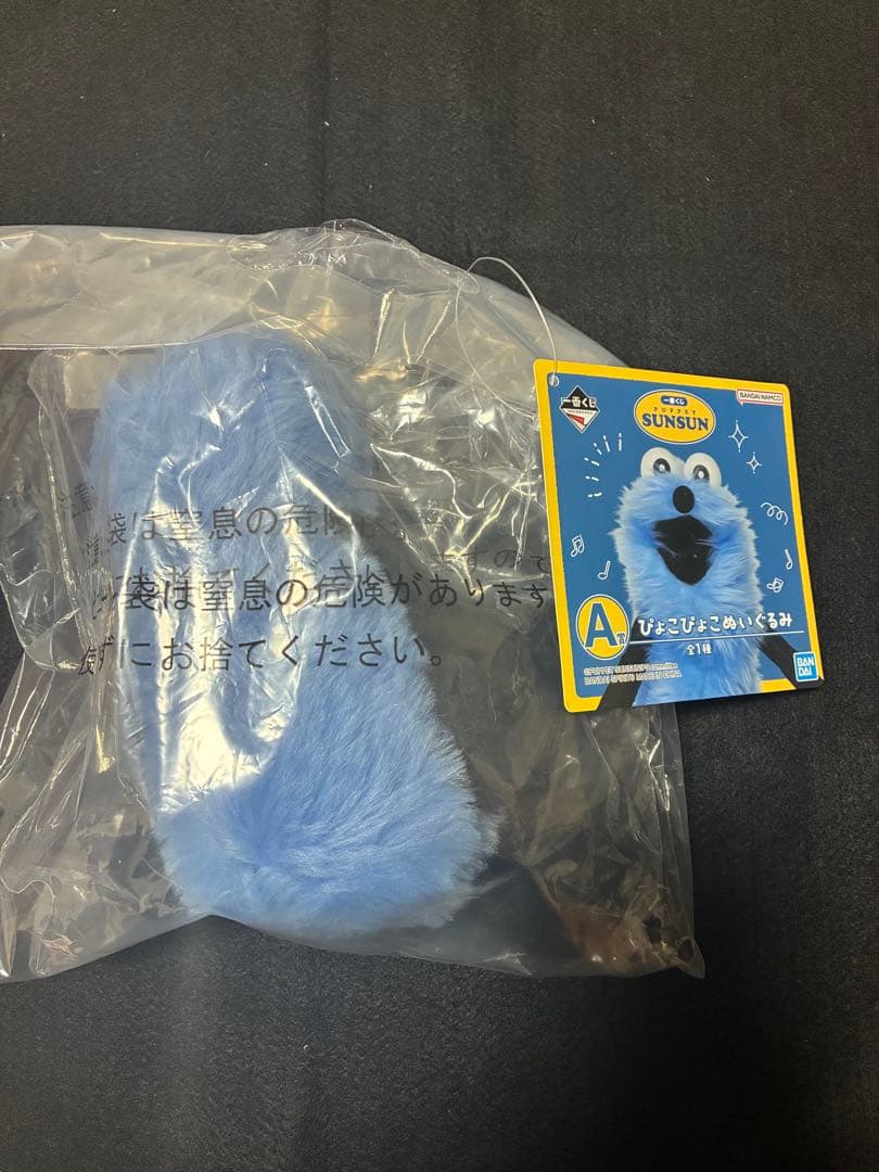 Sunsun スンスン　一番くじラストワン賞 Ａ賞　Ｂ賞