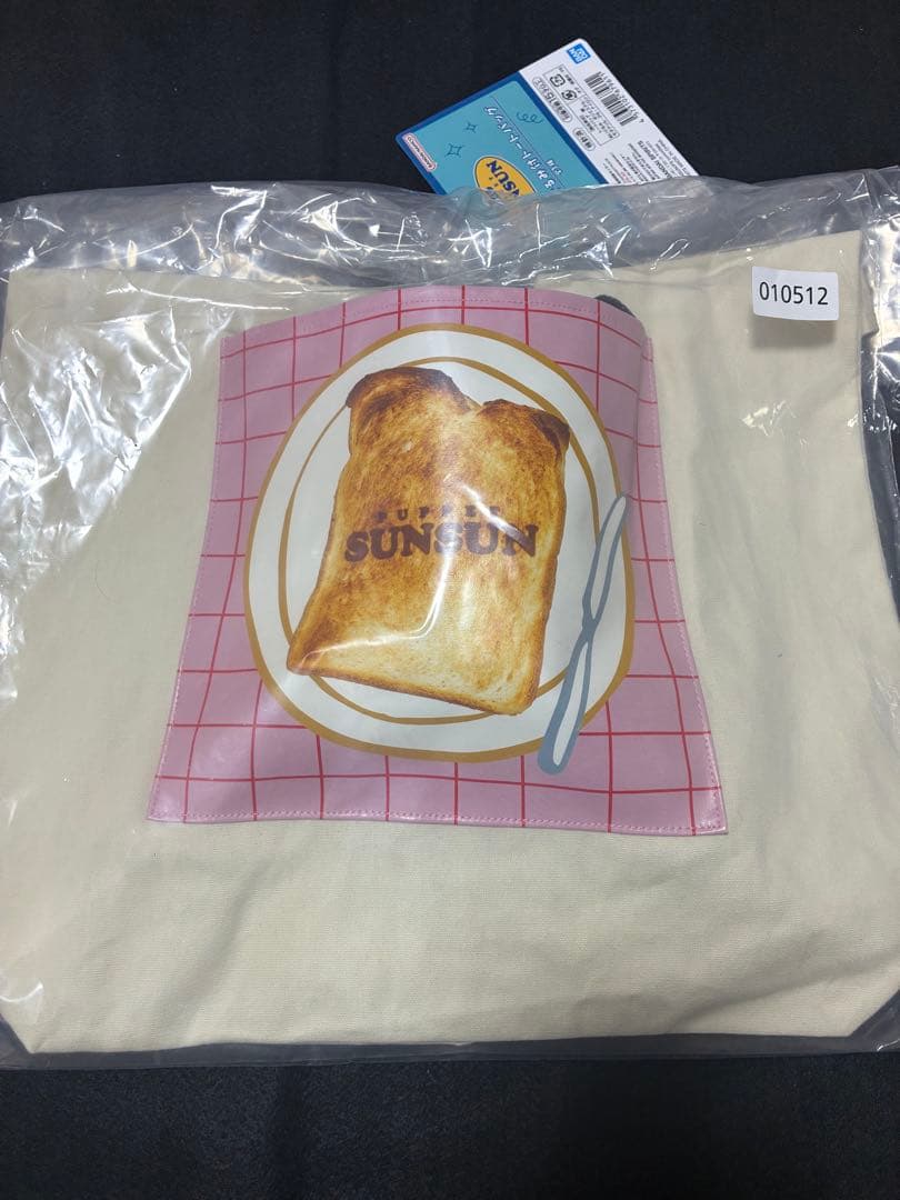 Sunsun スンスン　一番くじラストワン賞 Ａ賞　Ｂ賞