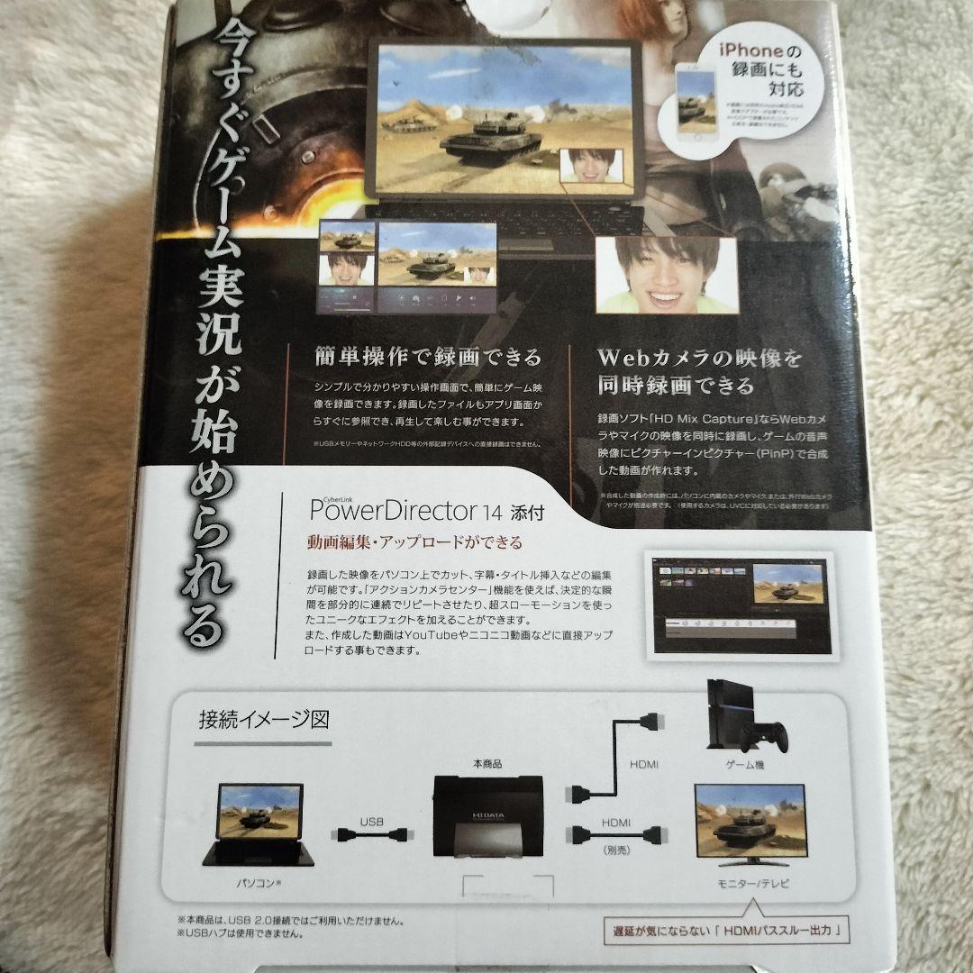 ビデオキャプチャー・キャプチャーボード I-O DATA HD GAME CAPTURE GV-USB3/HD