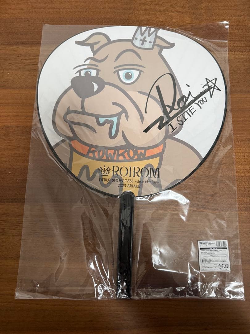 新品未開封　うちわ3枚セット　浜川路己　ロイ　ROIROM ロイロム　会場限定