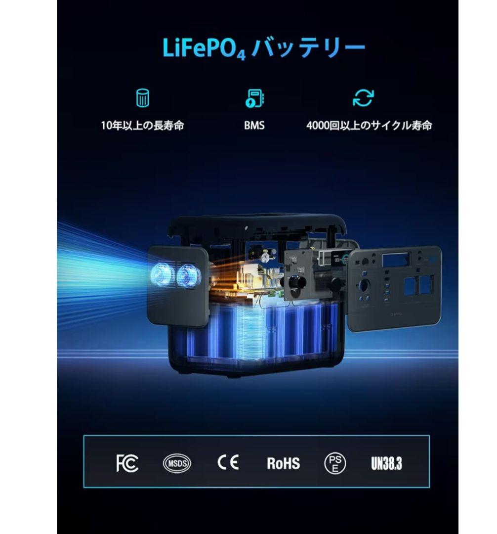 ポータブル電源 800W/512Wh リン酸鉄リチウム