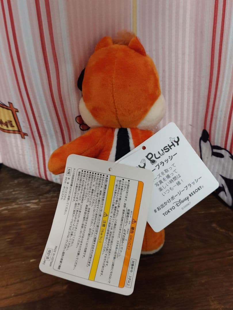 東京ディズニーリゾート　ポージープラッシー　7体セット　未使用タグ付き