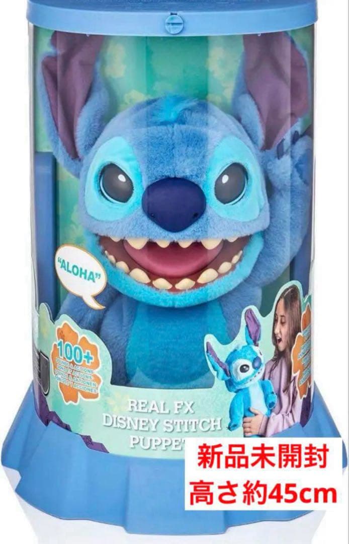 日本未発売　リアルFX　ディズニー　スティッチ　パペット　ぬいぐるみ