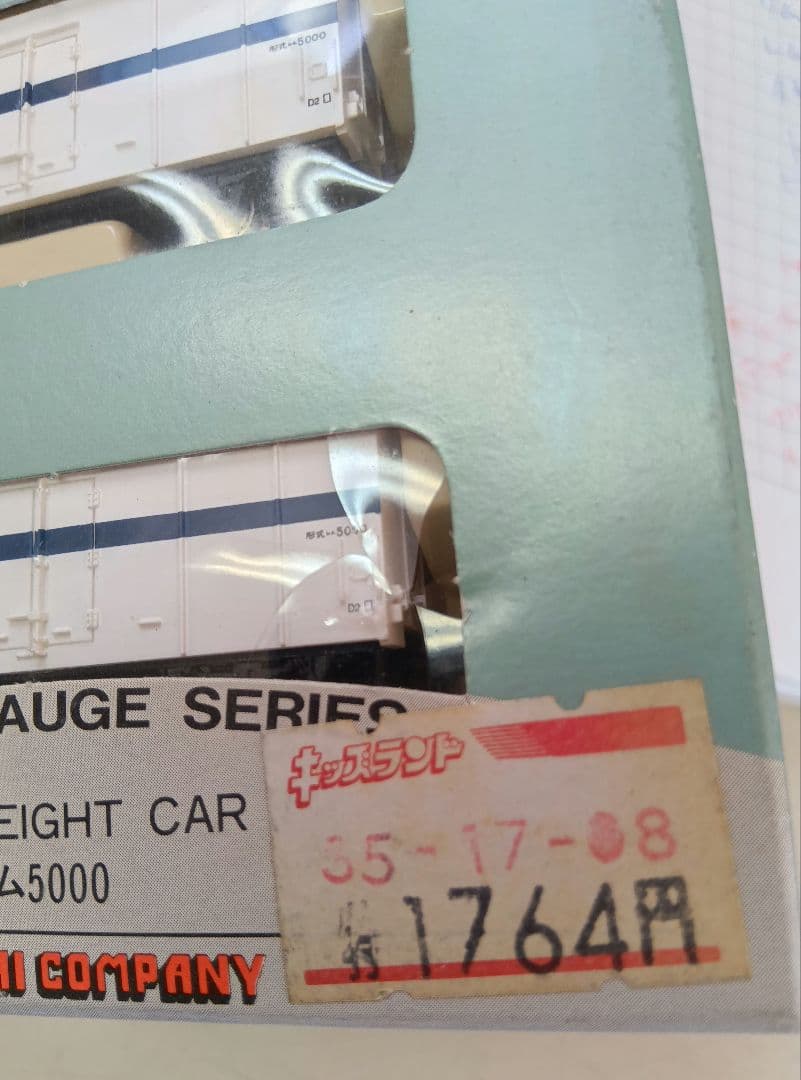 河合商会　Nゲージ　マイクロエース　7点まとめ売り鉄道模型　単線用ラッセル　貨車