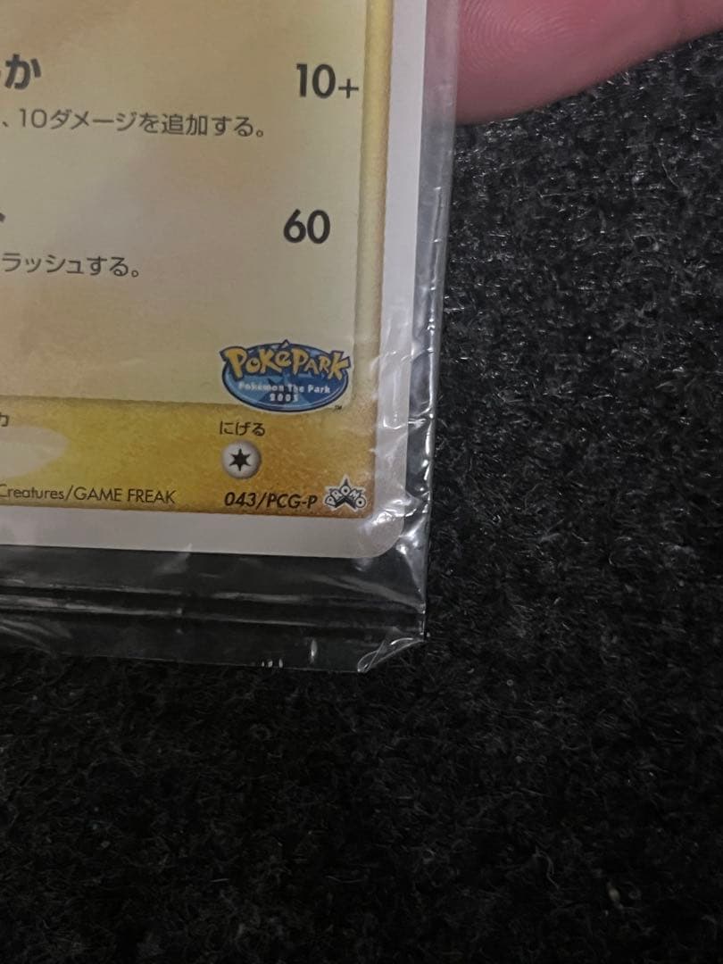 ポケモンカードゲーム ABC