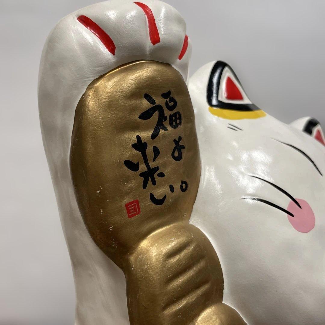 陶器 招き猫 置物 福よ来い　高さ約34cm レトロな工芸品　コレクション