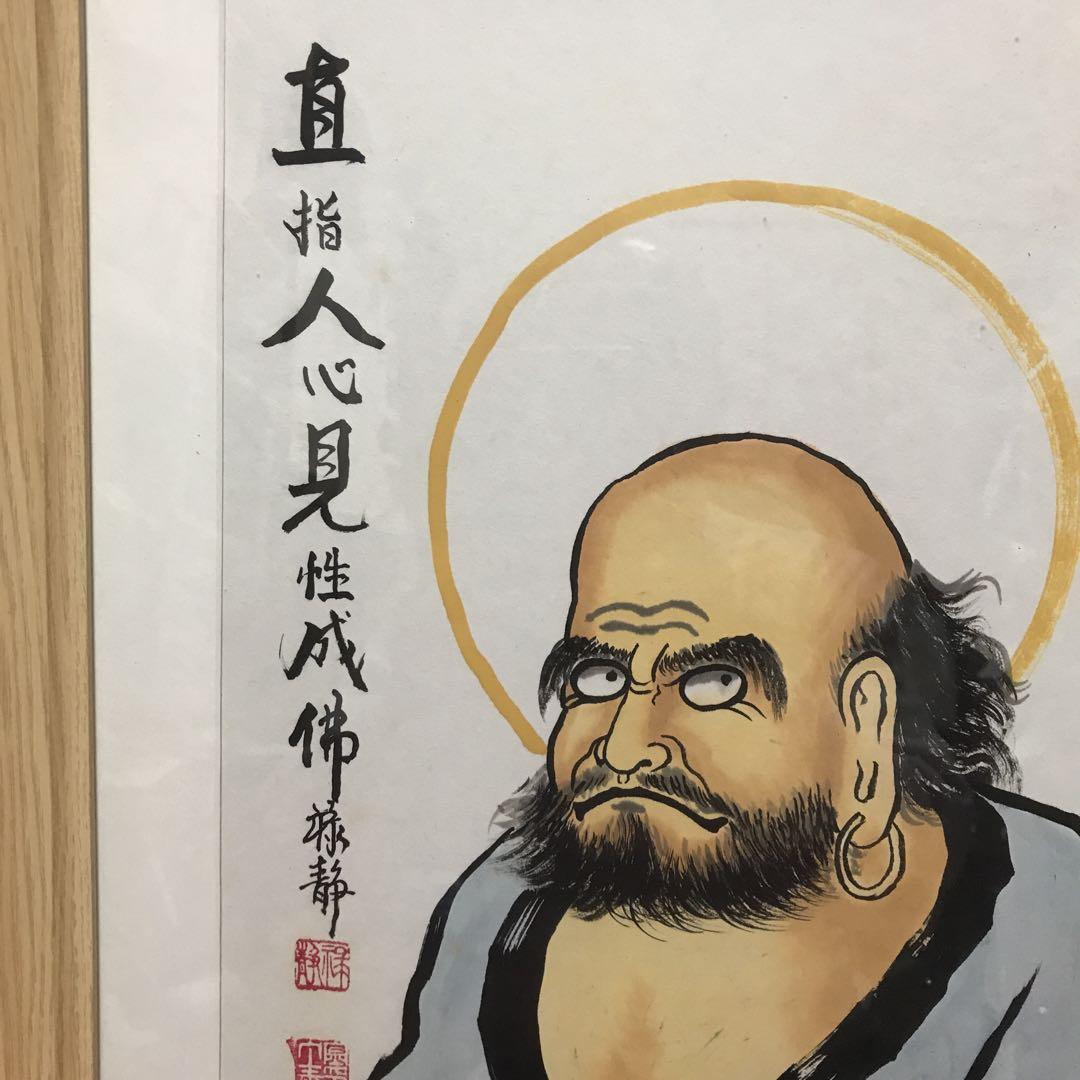 互いに睨めっこしてる凄い達磨大師‼️額入り達磨大師絵像■優れ物■