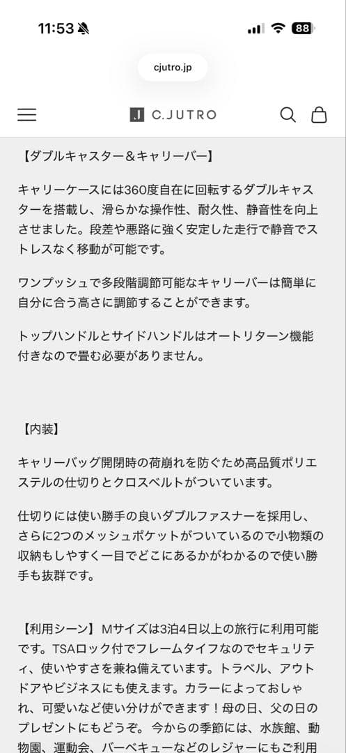 【新品未使用】C.jutro スーツケース フレームタイプ Mサイズ キャメル色