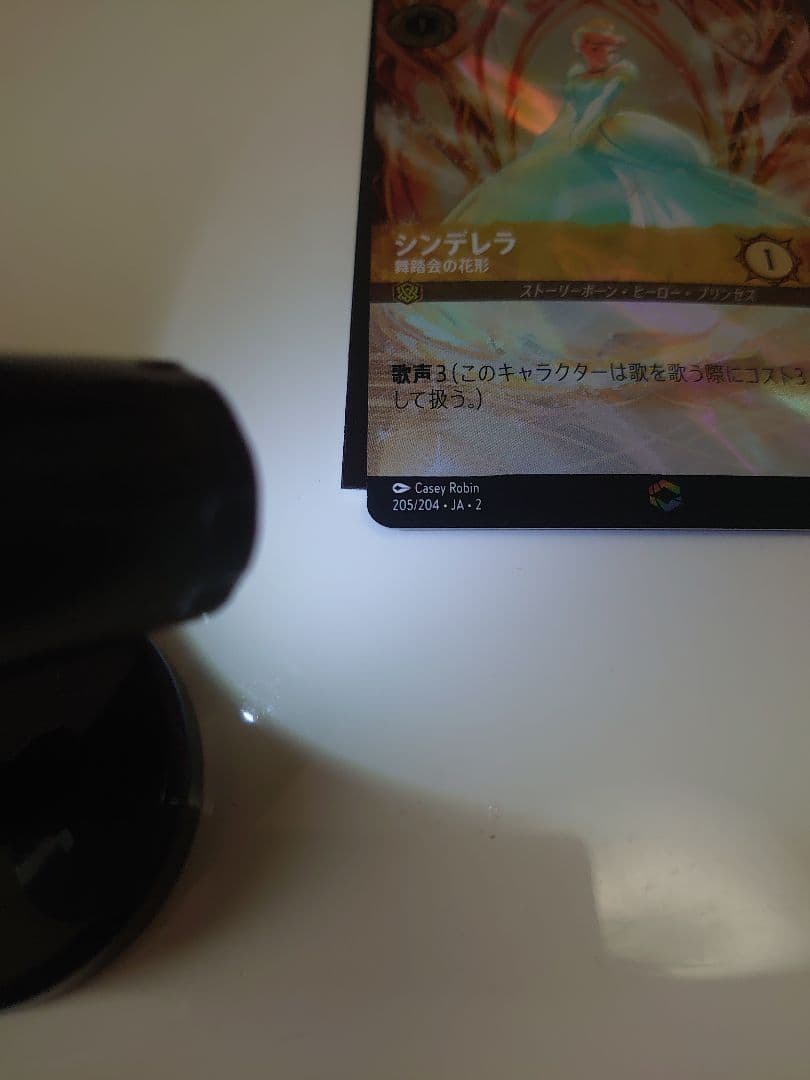 シンデレラ エンチャンテッド