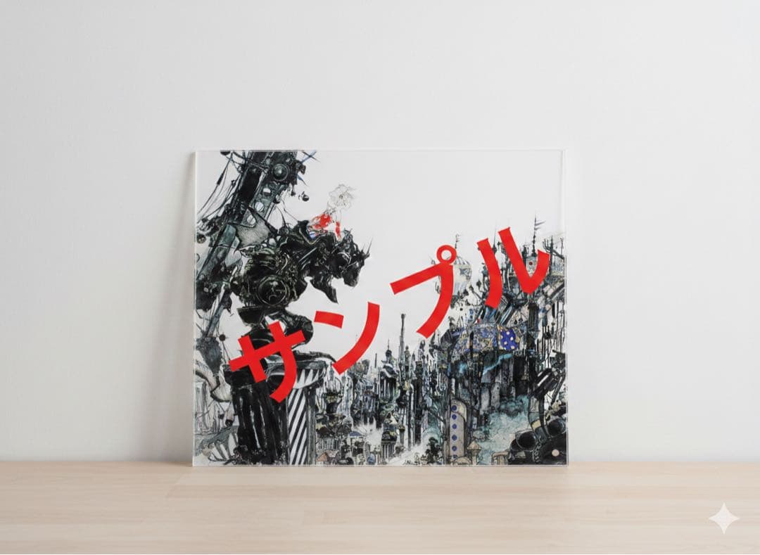 【値下げ】天野喜孝 ファイナルファンタジー A3 アクリルプレート 街