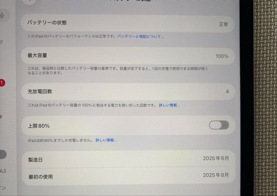 ipad Air 13インチ (M3) 128GB 値段交渉可能です。