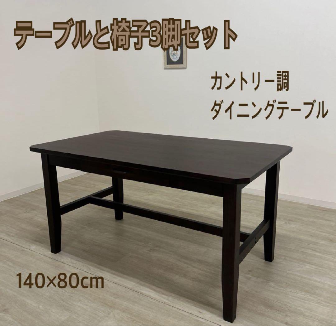 Sam★カントリー調ダイニングテーブルセット