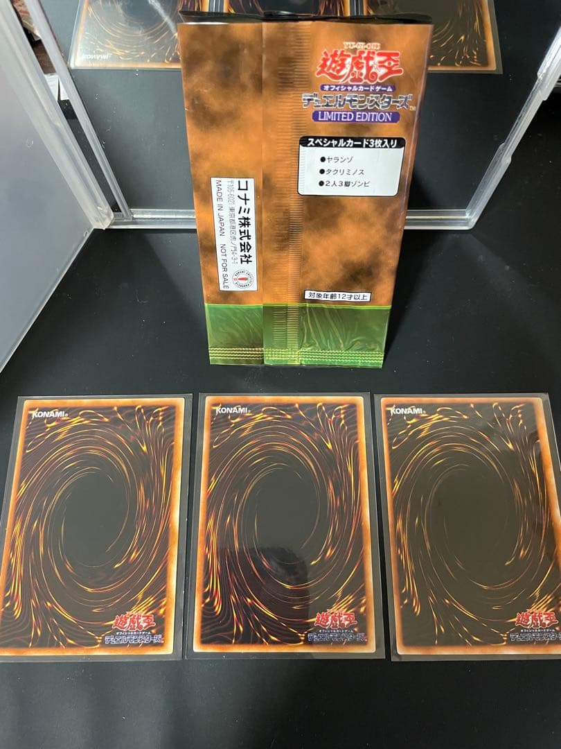 遊戯王 リミテッドエディション1 フルセット9枚