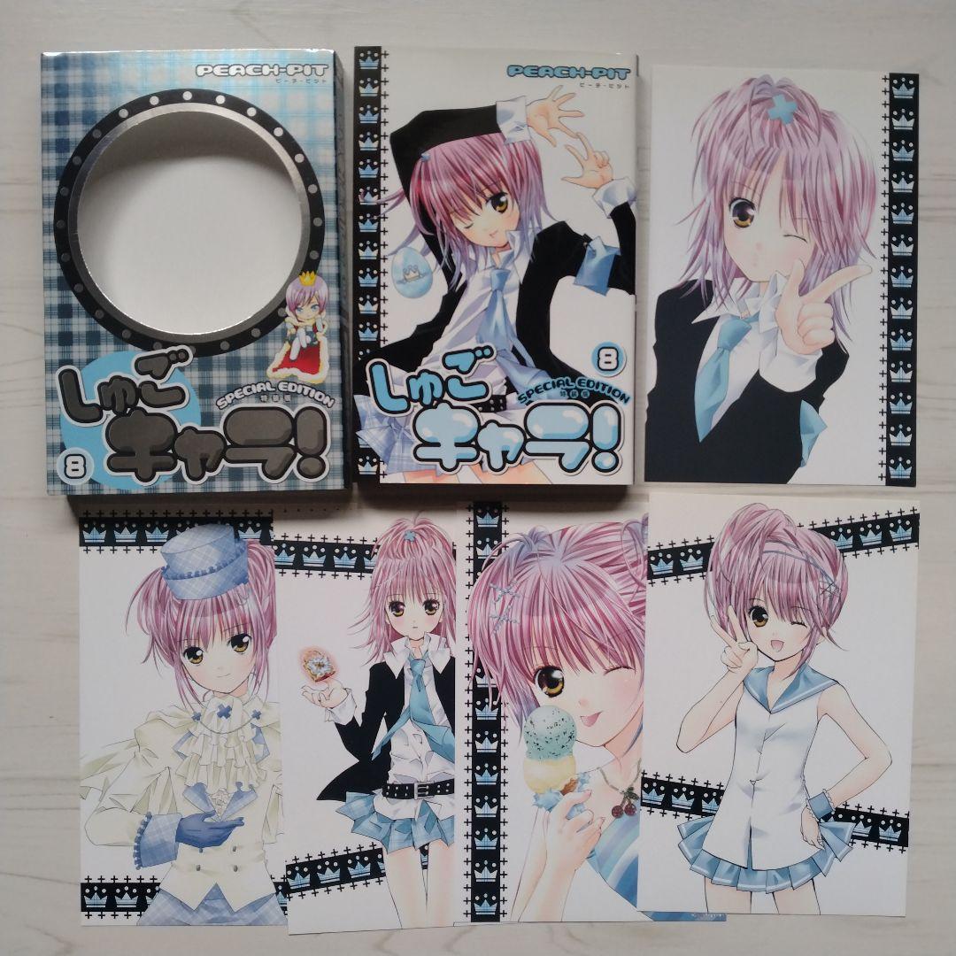 特装版 しゅごキャラ! 1〜12 全巻ポストカード付き PEACH―PIT