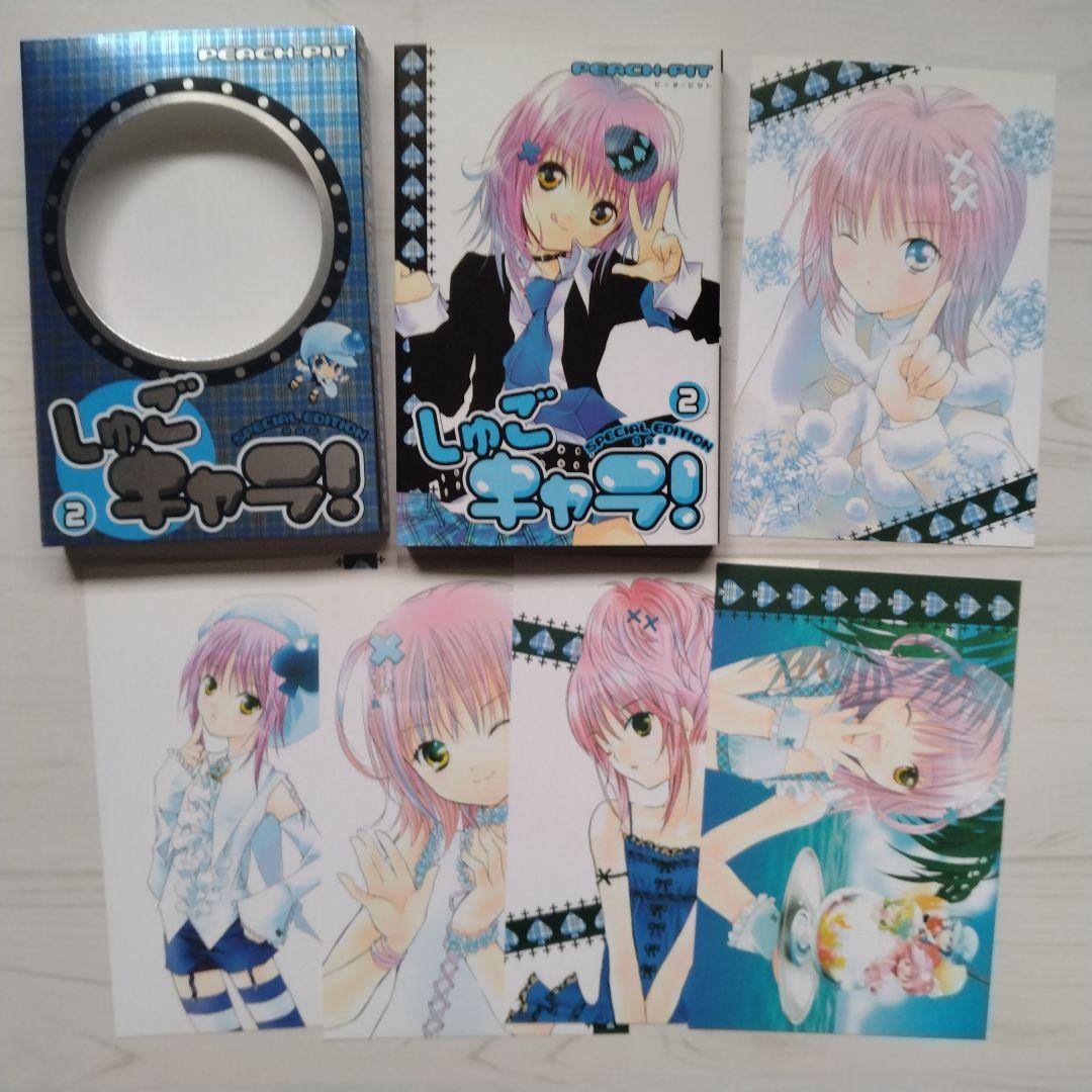 特装版 しゅごキャラ! 1〜12 全巻ポストカード付き PEACH―PIT