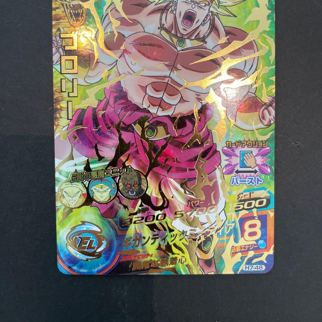ドラゴンボールヒーローズ 極美品ブロリー4枚