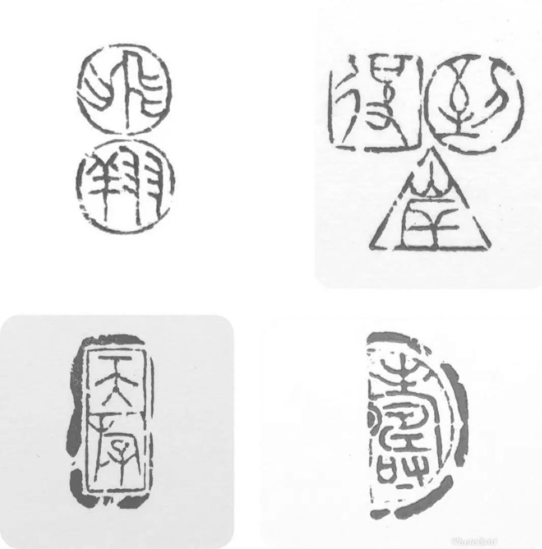 篆刻オーダー受付ページ