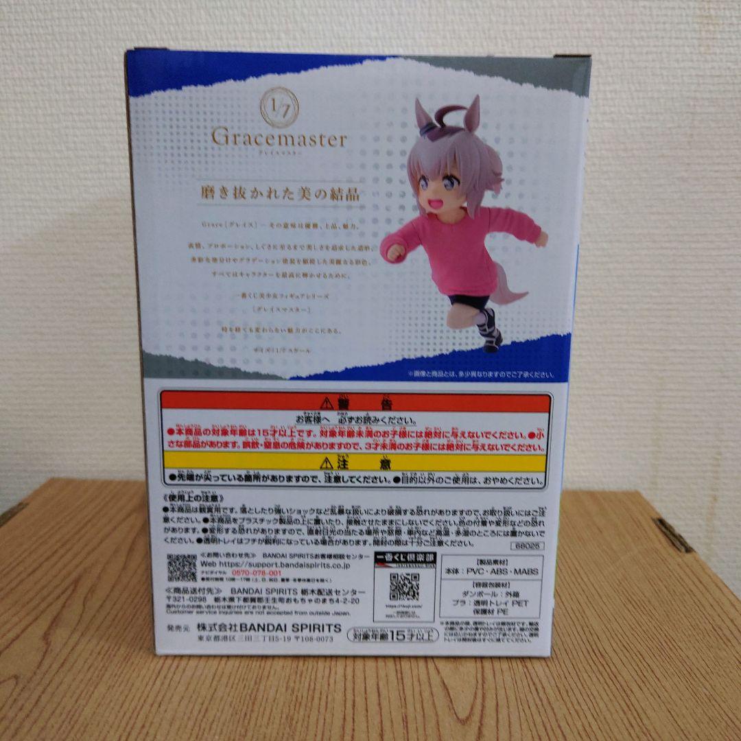 一番くじ　ウマ娘　D賞　オグリキャップ　幼い記憶 フィギュア 1/7